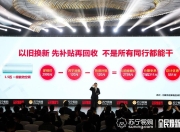 一方客场战苏宁，争取积分提升实力的简单介绍