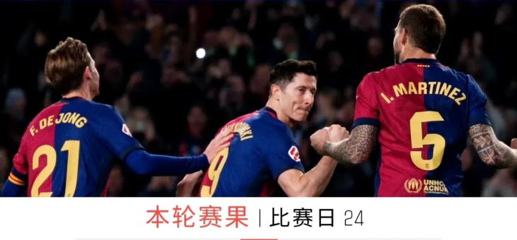 包含皇家马德里逆转胜佛罗伦萨，遥遥领先小组的词条