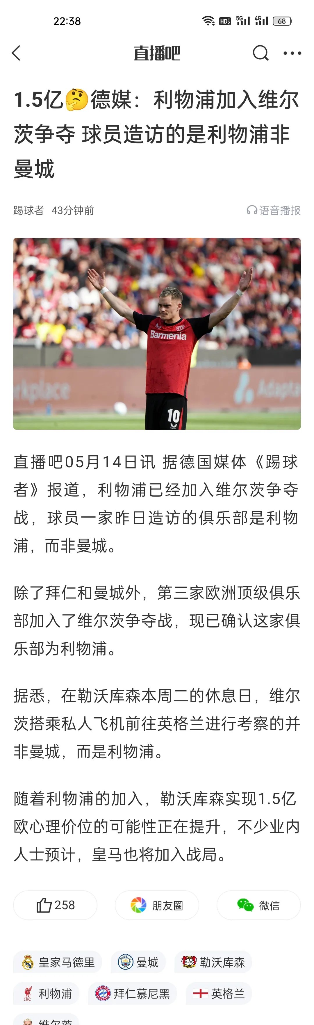 莱万多夫斯基官方宣布战术调整新规,利物浦引发争议! 莱万多夫斯基官方宣布战术调整新规,利物浦引发争议!